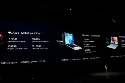 一文告訴你華為MateBook三款新品四方面軟硬件升級，很硬核！