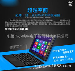 10寸四核平板電腦工廠促銷特價批發(fā) Windows 8與安卓雙系統(tǒng)完美融合