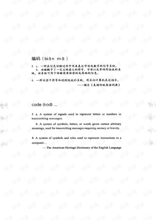 編碼 隱匿在計(jì)算機(jī)軟硬件背后的語(yǔ)言