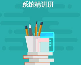 事業(yè)單位計(jì)算機(jī)基礎(chǔ)精講班 計(jì)算機(jī)軟硬件核心知識(shí)梳理